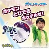 Takara Tomy Pokemon Moncolle Pokedelze Terapagos (Normal Form) (Master Ball) - 4 of 4