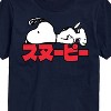 Men's - Peanuts - Snoopy Kanji Short Sleeve Graphic T-Shirt - 2 of 4