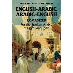 Arabic-English/English-Arabic Concise (Romanized) Dictionary .. - (Hippocrene Concise Dictionary) by  Richard Jasch (Paperback) - 1 of 1