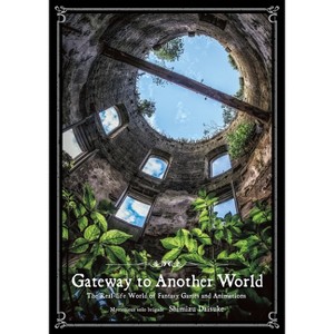 Gateway to Another World - (Paperback) - 1 of 1