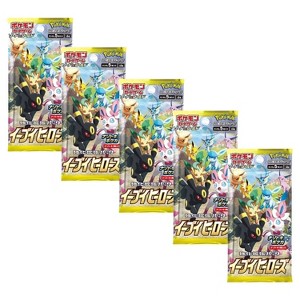 Pokemon TCG S6A Sword & Shield Eevee Heroes Booster Pack | 5-Pack (Japanese Version) - 1 of 2