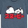 Boys' - Peanuts - Snoopy Kanji Short Sleeve Graphic T-Shirt - 2 of 4