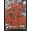 Neon Genesis Evangelion 3.0 + 1.0 Poster Art Men's Black Long Sleeve Shirt - 2 of 2
