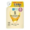 Hada Labo Rohto Gokujyun Premium (Hydrating Lotion) Hyaluronic Acid (5.7 oz Refill bag) | JAPAN Hadalabo #4987241167463 - 2 of 4