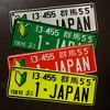MaseiKar 13-455 Gunma551 Rare Collectible Japanese License Plate Set - Retro Car Accessories - 3 of 4
