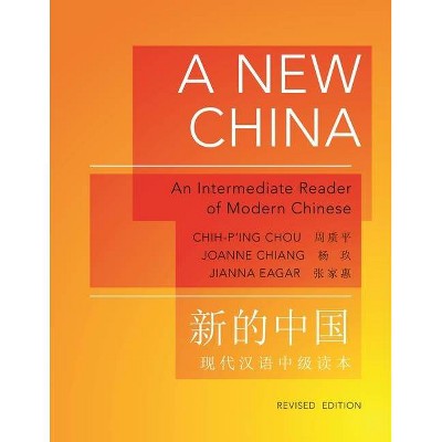 A New China - (Princeton Language Program: Modern Chinese) by  Chih-P'Ing Chou & Joanne Chiang & Jianna Eagar (Paperback)