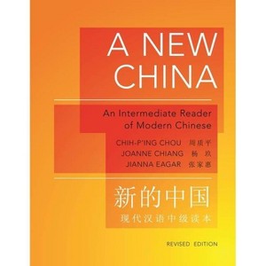 A New China - (Princeton Language Program: Modern Chinese) by  Chih-P'Ing Chou & Joanne Chiang & Jianna Eagar (Paperback) - 1 of 1