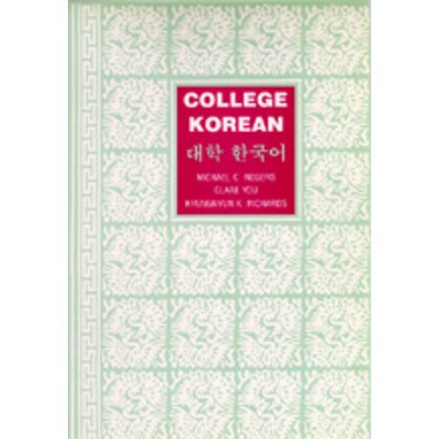 College Korean - by  Michael C Rogers & Clare You & Kyungnyun K Richards (Paperback)