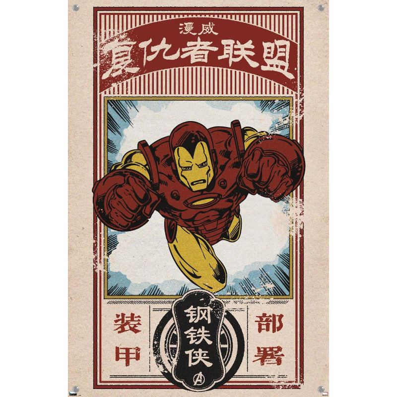 Trends International Marvel Modern Heritage - Iron Man Unframed Wall Poster Prints, 4 of 7