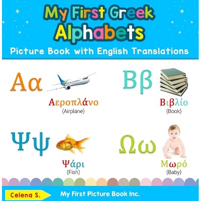 Image of My First Greek Alphabets Picture Book with English Translations - (Teach & Learn Basic Greek Words for Children) 2nd Edition by  Celena S (Hardcover)