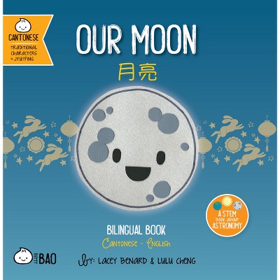 Our Moon - Cantonese - (Bitty Bao) by  Lacey Benard & Lulu Cheng (Board Book)