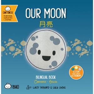 Our Moon - Cantonese - (Bitty Bao) by  Lacey Benard & Lulu Cheng (Board Book) - 1 of 1