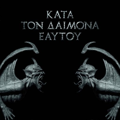 Rotting Christ - Kata Ton Daimona Eaytoy (Ltd Oxblood Red (Vinyl)