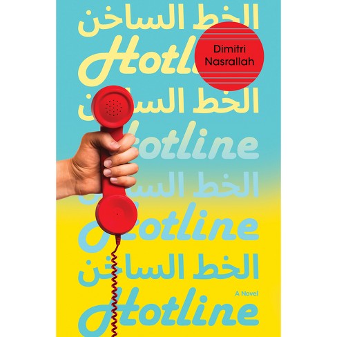 Hotline - by  Dimitri Nasrallah (Paperback) - image 1 of 1