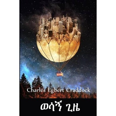 ወሳኝ ጊዜ - by  Charles Egbert Craddock (Paperback)