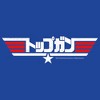 Juniors Womens Top Gun Kanji Logo T-Shirt - 2 of 4