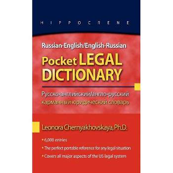 Russian-English/English-Russian Pocket Legal Dictionary - (Hippocrene Pocket Legal Dictionaries) by  Leonora Chernyakhovskaya (Paperback)