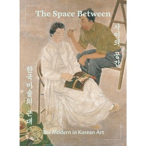 The Space Between: The Modern in Korean Art - by  Virginia Moon (Hardcover) - 1 of 1