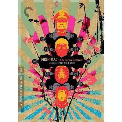 Mishima (DVD)(2019)