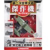Mitsubishi A6M3 "Zero" Fighter Aircraft "Imperial Japanese Navy Air Service" 1/72 Diecast Model by DeAgostini - 3 of 3