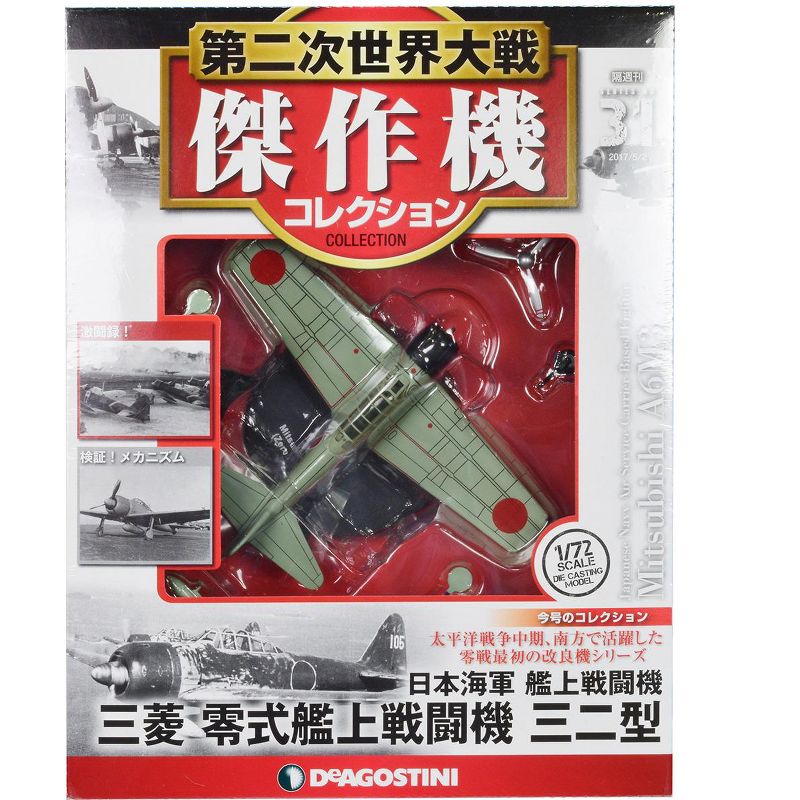 Mitsubishi A6M3 "Zero" Fighter Aircraft "Imperial Japanese Navy Air Service" 1/72 Diecast Model by DeAgostini, 3 of 4