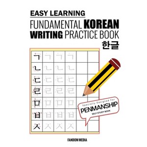 Easy Learning Fundamental Korean Writing Practice Book - by  Fandom Media (Paperback) - 1 of 1