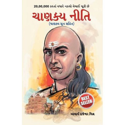 Chanakya Neeti - by  Acharya Rajeshwa Mishra (Paperback)