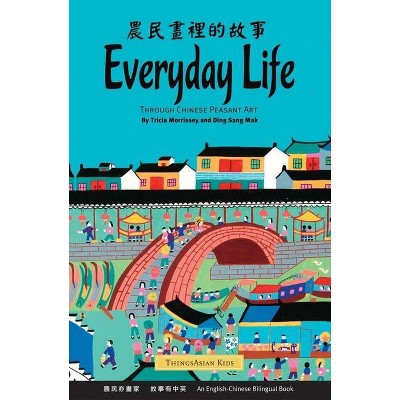 Everyday Life - by  Tricia Morrissey & Ding Sang Mak (Hardcover)