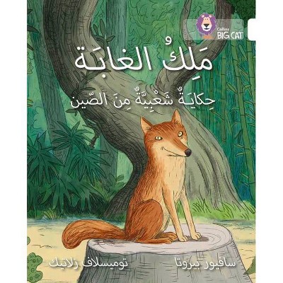 The King of the Forest - (Collins Big Cat Arabic) by  Collins Uk (Paperback)