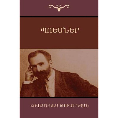 Poems (Armenian Edition) - by  Hovhannes Tumanyan (Paperback)