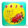 Hong Kong Wing Wah Assorted Mooncake 4 Kinds 26 Oz. / 740 g (1 lb.10 oz.) PRE-ORDER - 2 of 4