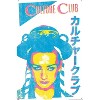 Trends International Culture Club - Japan Neon Unframed Wall Poster Prints - 4 of 4