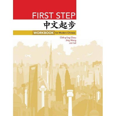 First Step - (Princeton Language Program: Modern Chinese) by  Chih-P'Ing Chou & Jing Wang & Jun Lei (Paperback)