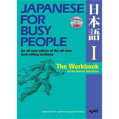 Japanese For Busy People I - 3rd Edition By Ajalt (paperback) : Target