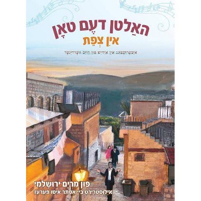 Carrying a Tune in Tzefat (Yiddish) - by  Miriam Yerushalmi (Hardcover)