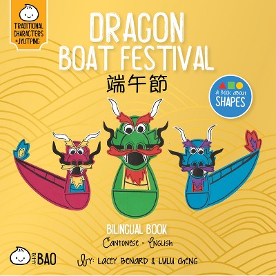 Dragon Boat Festival - Cantonese - (Bitty Bao) by  Lacey Benard & Lulu Cheng (Board Book)