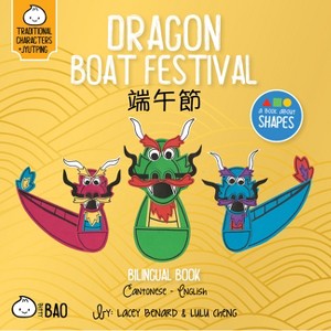 Dragon Boat Festival - Cantonese - (Bitty Bao) by  Lacey Benard & Lulu Cheng (Board Book) - 1 of 1