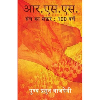 R.S.S. Sangh Ka Safar - by  Punya Prasun Bajpai (Paperback)