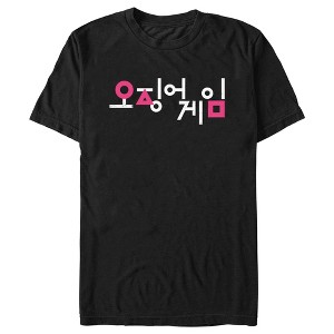 Men's Squid Game Korean Logo Black T-Shirt - 1 of 4