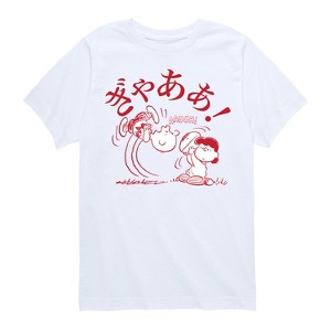 Boys' - Peanuts - Aaugh Short Sleeve Graphic T-Shirt - 1 of 4