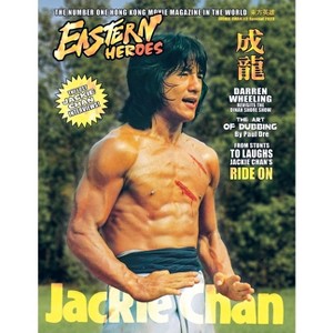 Eastern Heroes Vol No2 Issue No 1 Jackie Chan Special Collectors Edition Softback Edition - (Paperback) - 1 of 1