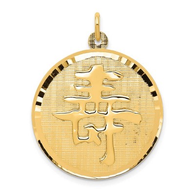 Black Bow Jewelry 14k Yellow Gold Chinese Long Life Symbol Disc Pendant, 25mm (1 inch)