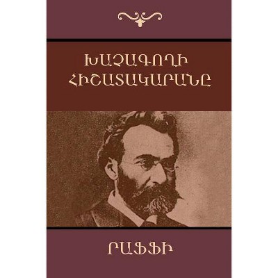 Khatchagoghi Hishatakarana (Diary of a "Cross-Stealer" / Con Artist) (Armenian Edition) - (Paperback)