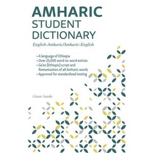 Amharic Student Dictionary - by  Girum Asanke (Paperback) - 1 of 1