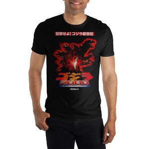 Mens Short Sleeve Godzilla T Shirt - 1 of 1