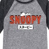 Boys' - Peanuts - Snoopy Red Raglan Graphic T-Shirt - 2 of 4