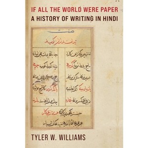 If All the World Were Paper - 1 of 1
