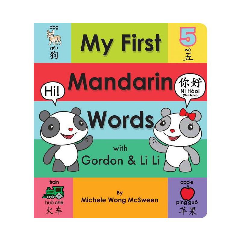 My First Mandarin Words with Gordon & Li Li - by  Michele Wong McSween (Board Book), 1 of 2