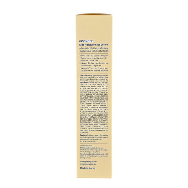 Goongbe Loción Facial Humectante para Niños (2.7 oz) - Dale a tu pequeño un tratamiento real con 8 horas de hidratación y un acabado suave como pétalos 7