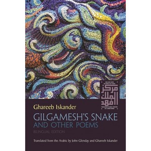 Gilgamesh's Snake and Other Poems - (Middle East Literature in Translation) by  Ghareeb Iskander (Paperback) - 1 of 1